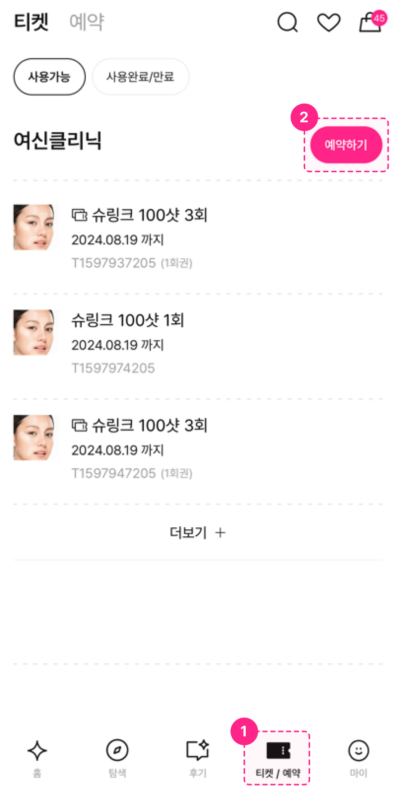 모바일 예약.png