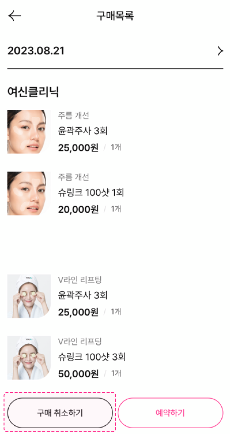 리부트 후 구매 티켓 중 1년 이내 환불.png